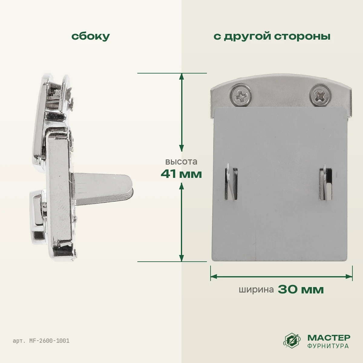 Замок К 5363 никель полированный: вид сбоку и с другой стороны. Оптом от Мастер Фурнитура, арт. MF-2600-1001