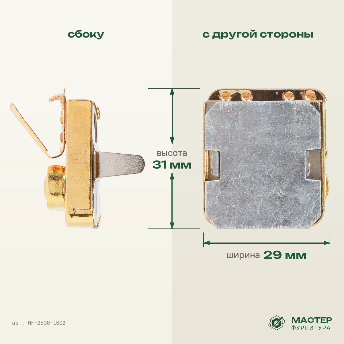 Замок КА 0001 золото полированное: вид сбоку и с другой стороны. Оптом от Мастер Фурнитура, арт. MF-2600-1002