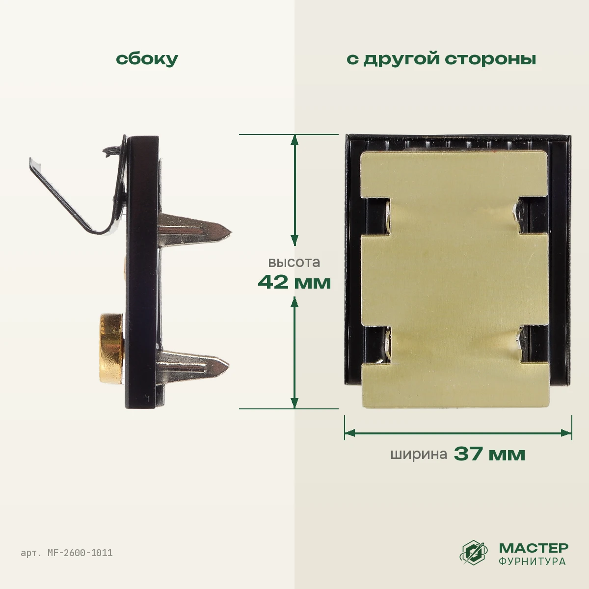 Замок КА 0366 В брасс брашинг /черн: вид сбоку и с другой стороны. Оптом от Мастер Фурнитура, арт. MF-2600-1011