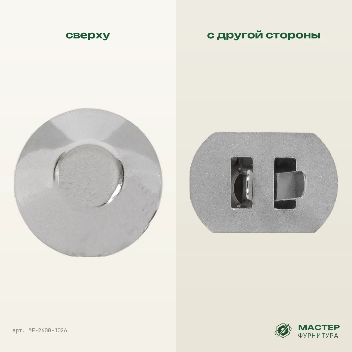 Пукля К 3130 Д 12×6 мм никель роллинг: вид сверху и с другой стороны. Оптом от Мастер Фурнитура, арт. MF-2600-1026