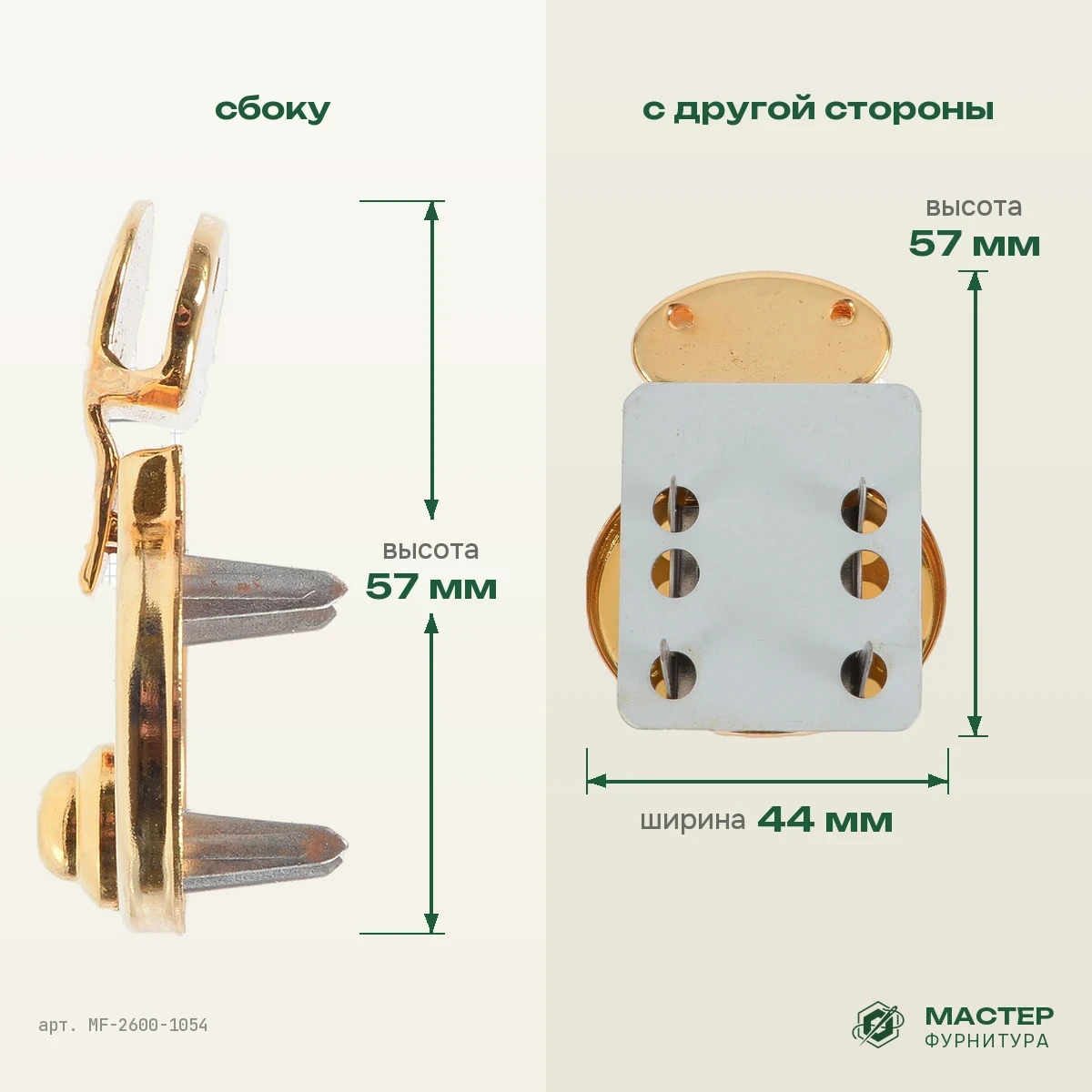 Замок К 4643 золото полированное: вид сбоку и с другой стороны. Оптом от Мастер Фурнитура, арт. MF-2600-1054