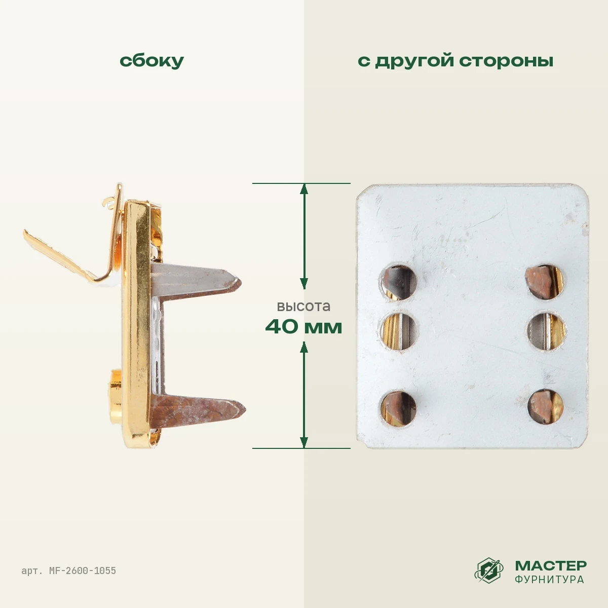 Замок К 3086 золото брашинг: вид сбоку и с другой стороны. Оптом от Мастер Фурнитура, арт. MF-2600-1055