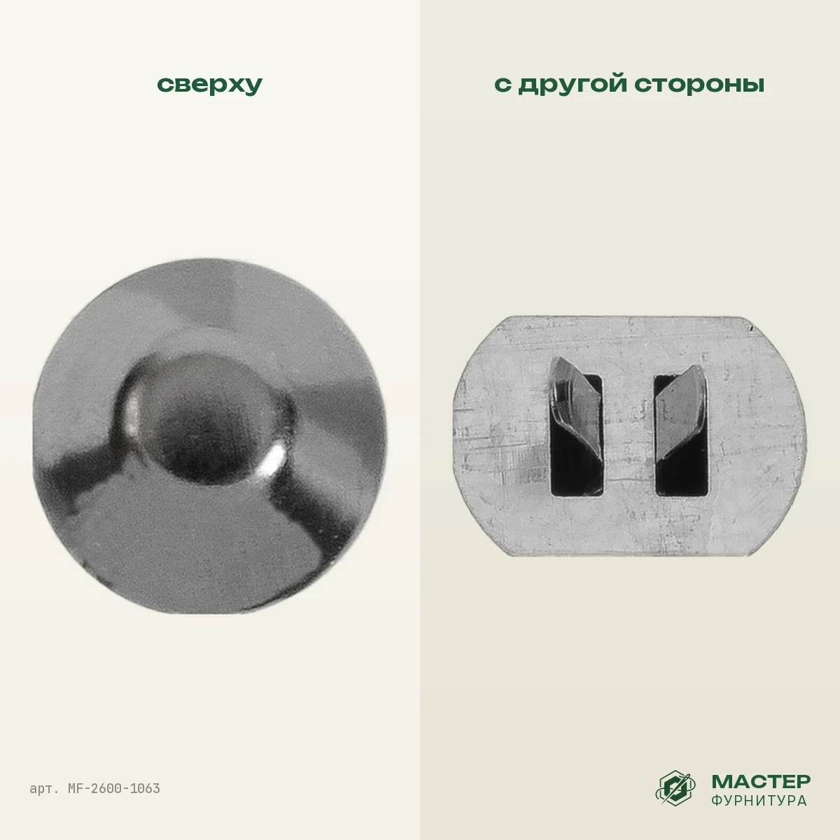 Пукля К 3130 Д 12×6 мм блек никель роллинг: вид сверху и с другой стороны. Оптом от Мастер Фурнитура, арт. MF-2600-1063