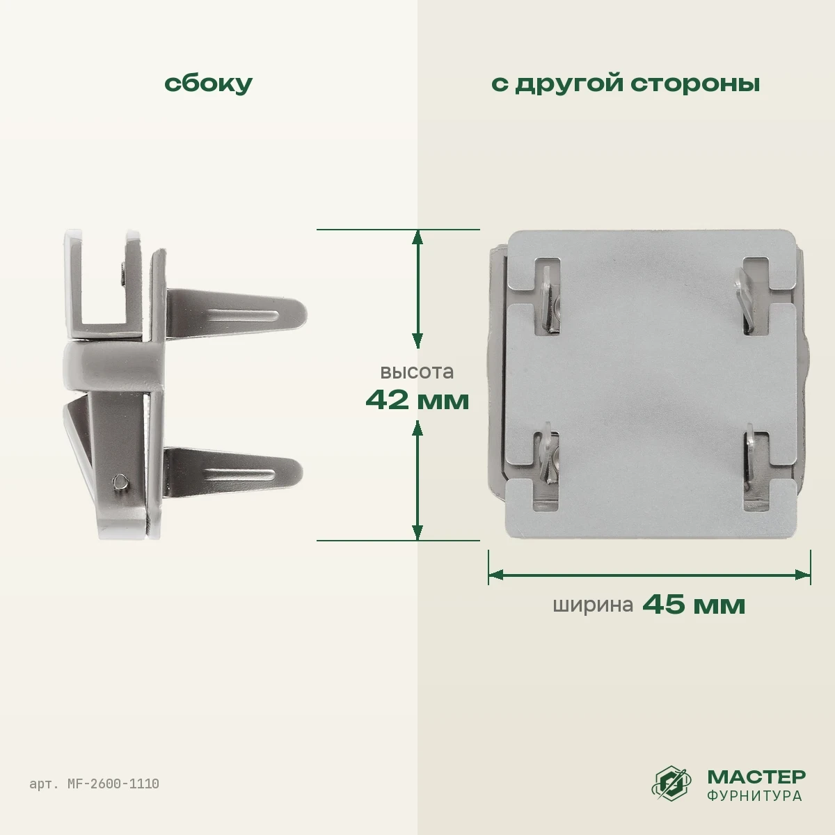 Замок А 899 мат/никель выс кач+лак: вид сбоку и с другой стороны. Оптом от Мастер Фурнитура, арт. MF-2600-1110