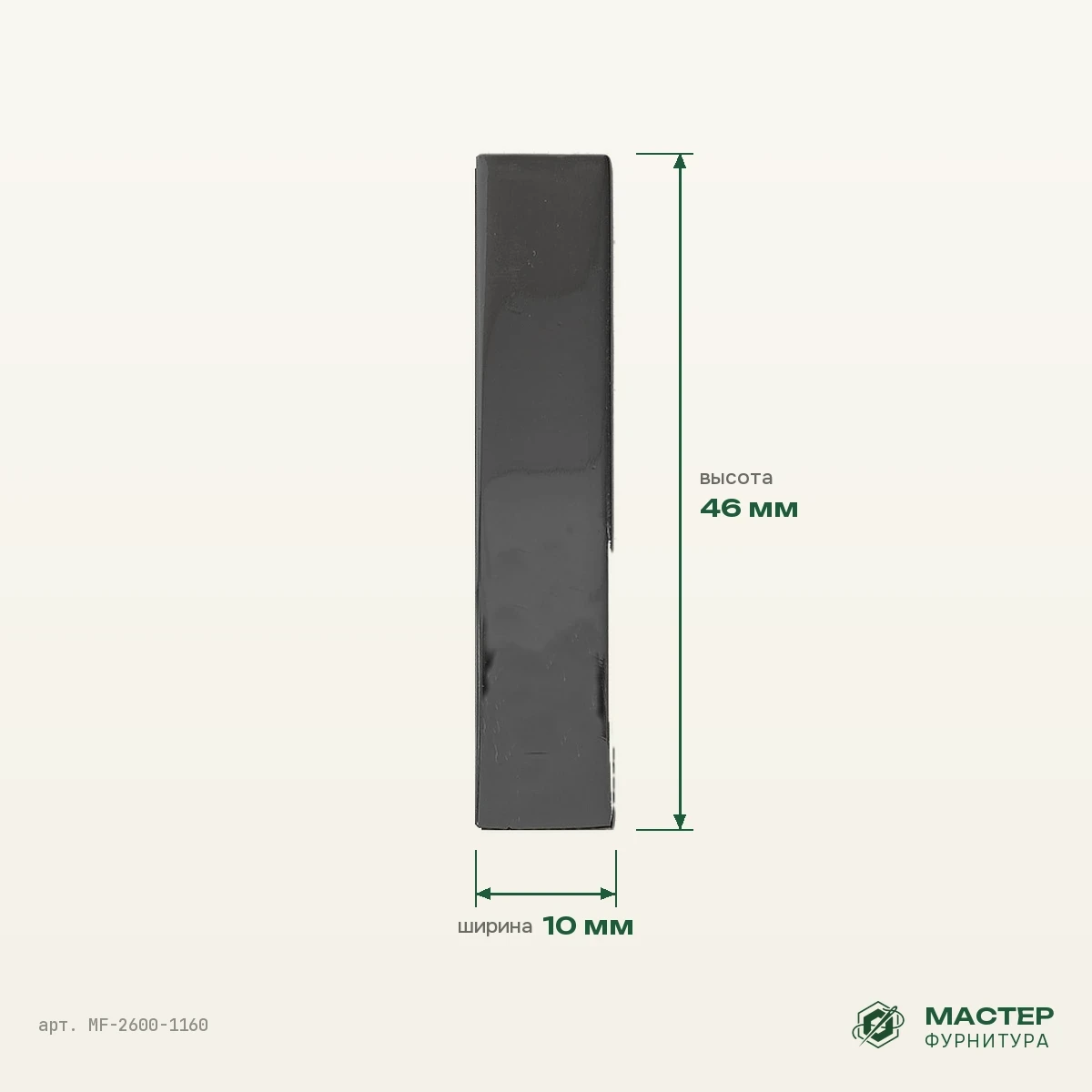 Ручкодержатель для сумки 6-6522 блек никель полированный, 10×46 мм, оптом. Фото с размерами. Мастер Фурнитура, арт. MF-2600-1160