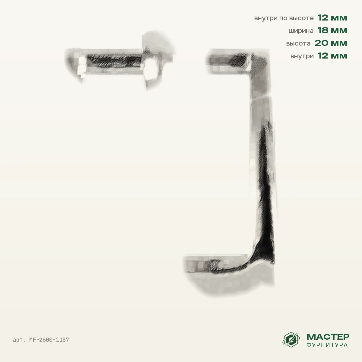 Пряжка В 052 12 мм никель полированный, 18×20 мм, оптом. Общий вид. Мастер Фурнитура, арт. MF-2600-1187