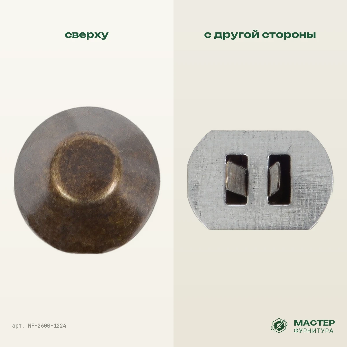 Пукля К 3130 Д 12×6 мм антик роллинг: вид сверху и с другой стороны. Оптом от Мастер Фурнитура, арт. MF-2600-1224
