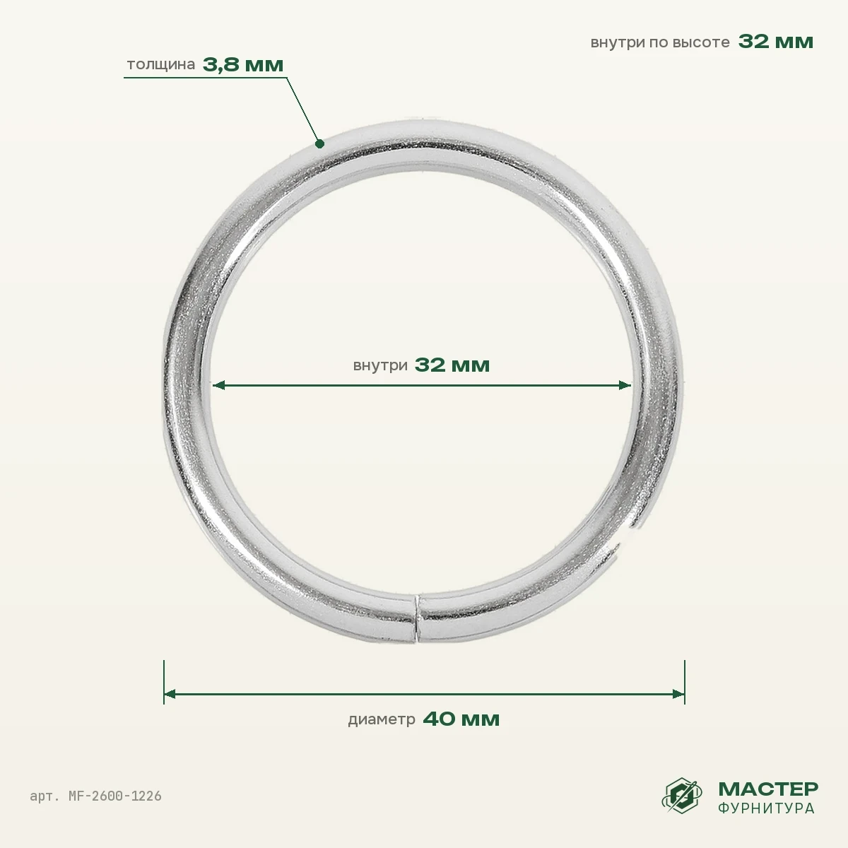 Кольцо №3 разъемн 3,8/31,4/39 мм никель роллинг, 40×40 мм, оптом. Фото с размерами. Мастер Фурнитура, арт. MF-2600-1226