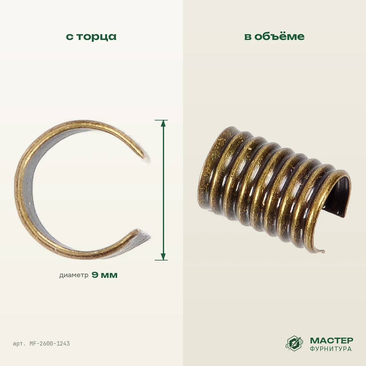 Зажим К 2856 антик роллинг: вид с торца и в объёме. Оптом от Мастер Фурнитура, арт. MF-2600-1243