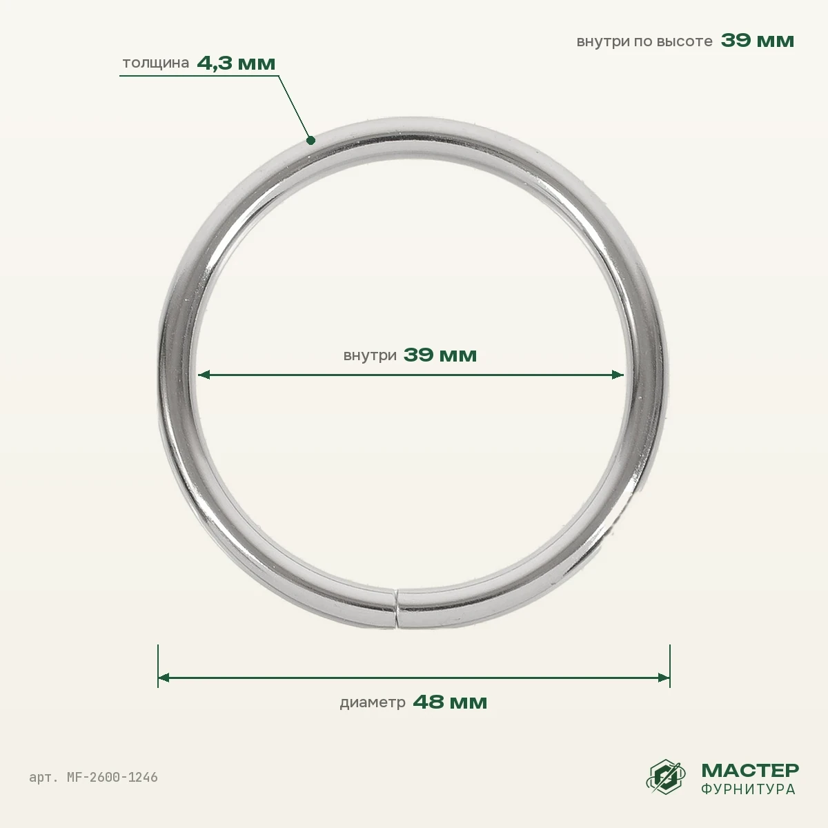 Кольцо №5 разьемн 4,3/39,4/48 мм никель роллинг, 48×48 мм, оптом. Фото с размерами. Мастер Фурнитура, арт. MF-2600-1246