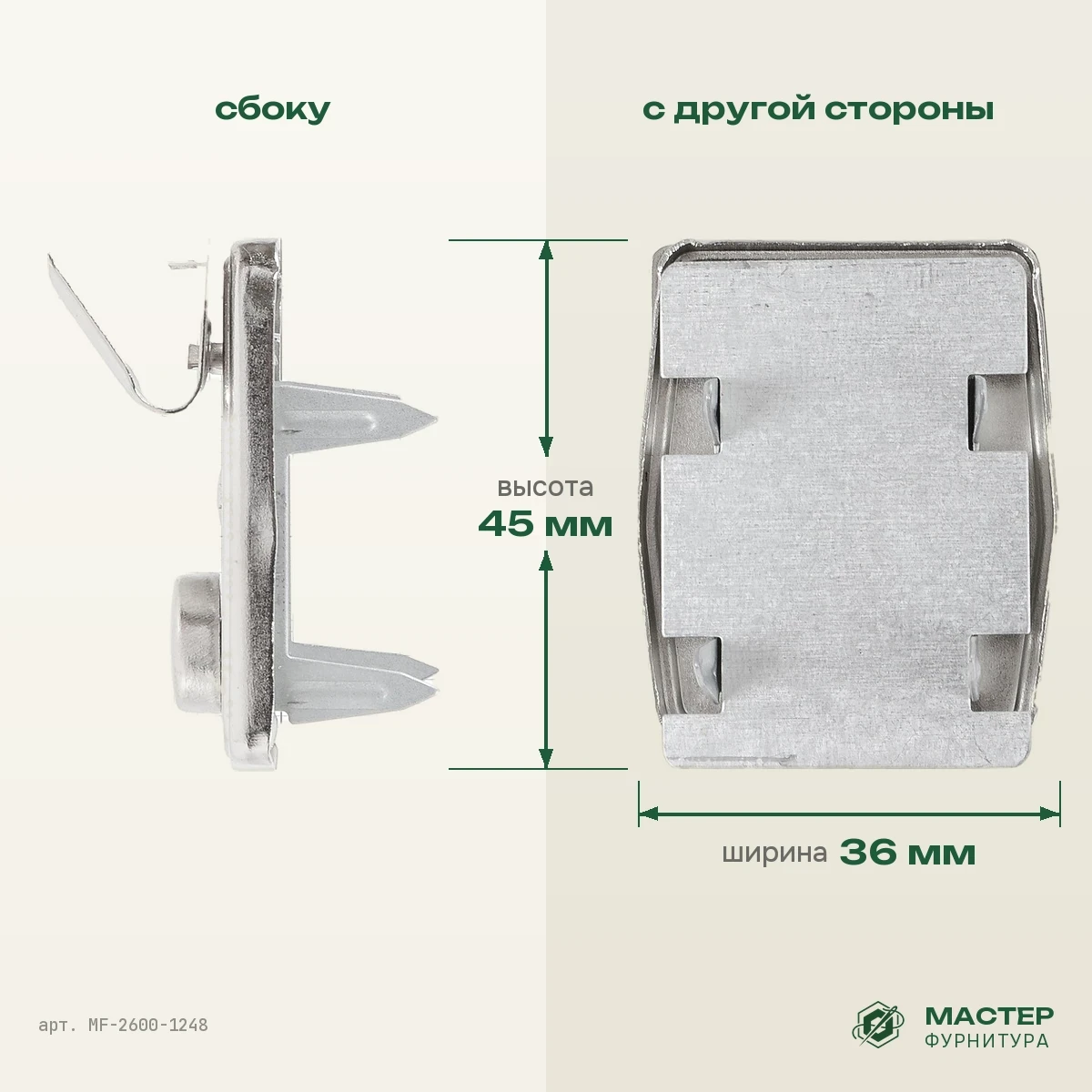 Замок А 0214 никель роллинг: вид сбоку и с другой стороны. Оптом от Мастер Фурнитура, арт. MF-2600-1248