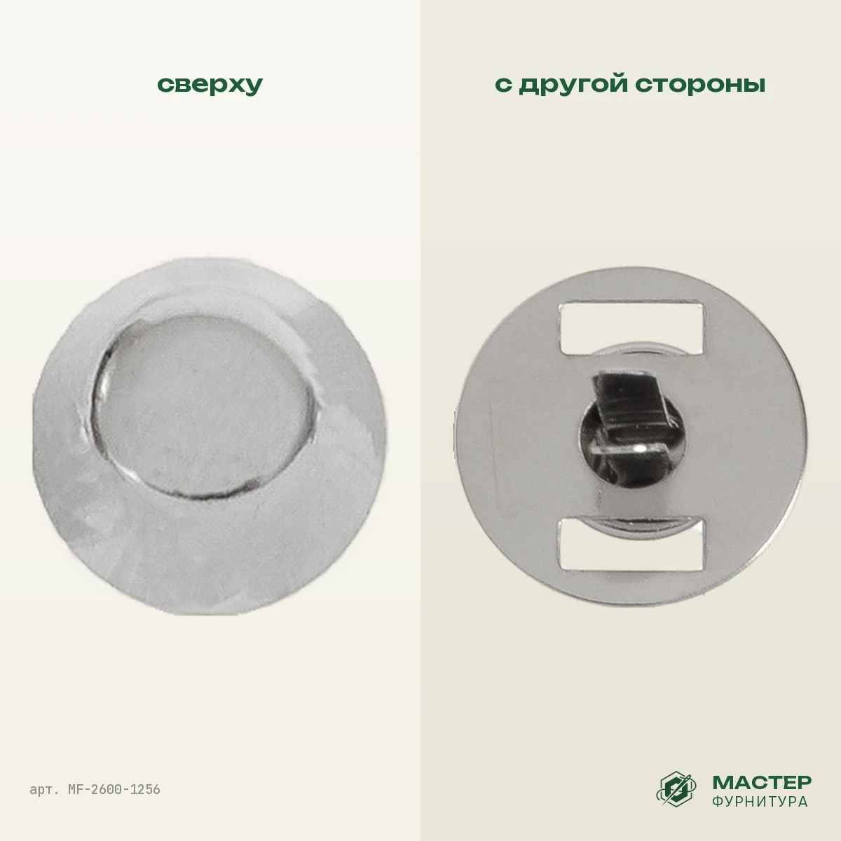 Пукля К 3130 А 8 мм никель роллинг: вид сверху и с другой стороны. Оптом от Мастер Фурнитура, арт. MF-2600-1256