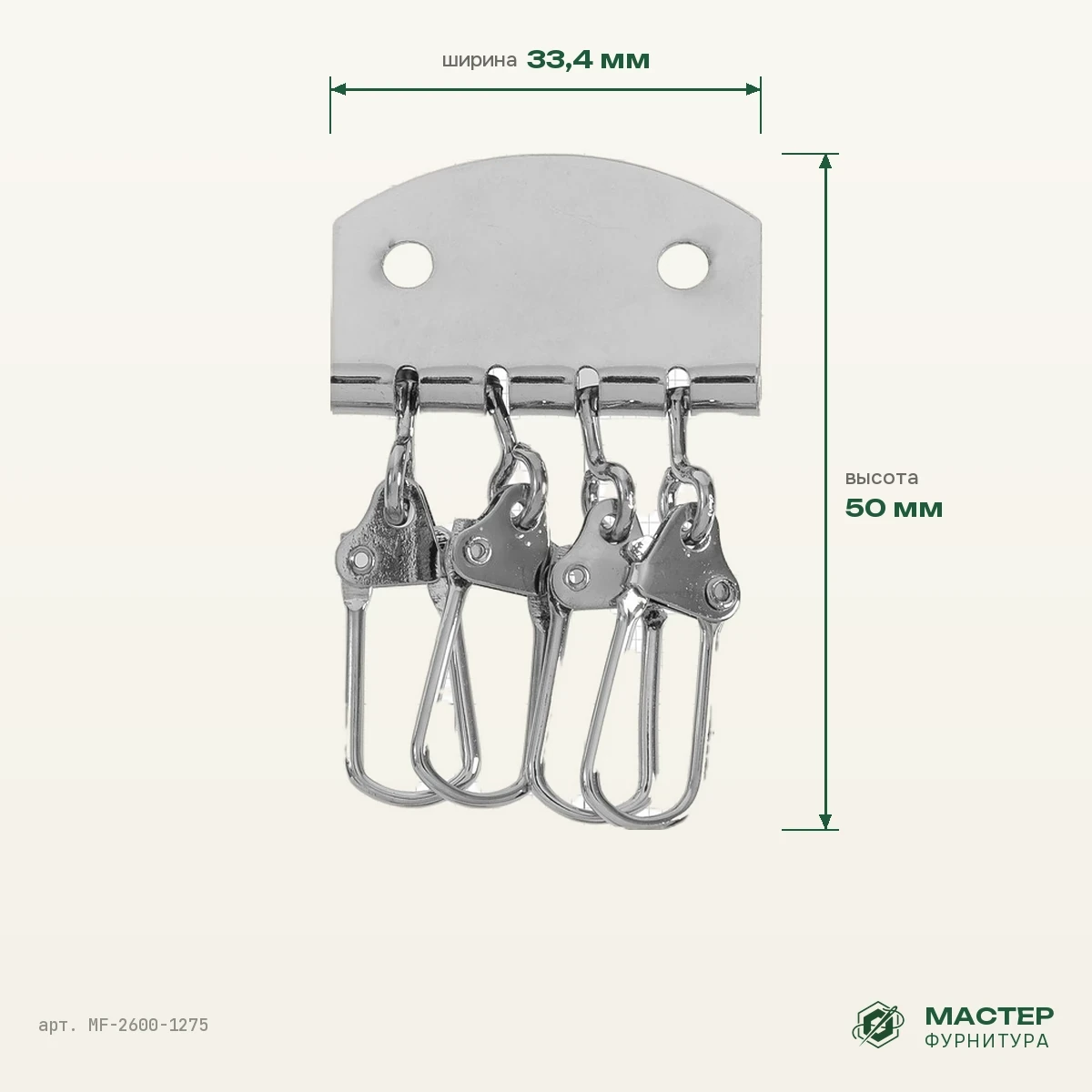 Ключница A 022 никель полированный, 33,4×50 мм, оптом. Фото с размерами. Мастер Фурнитура, арт. MF-2600-1275