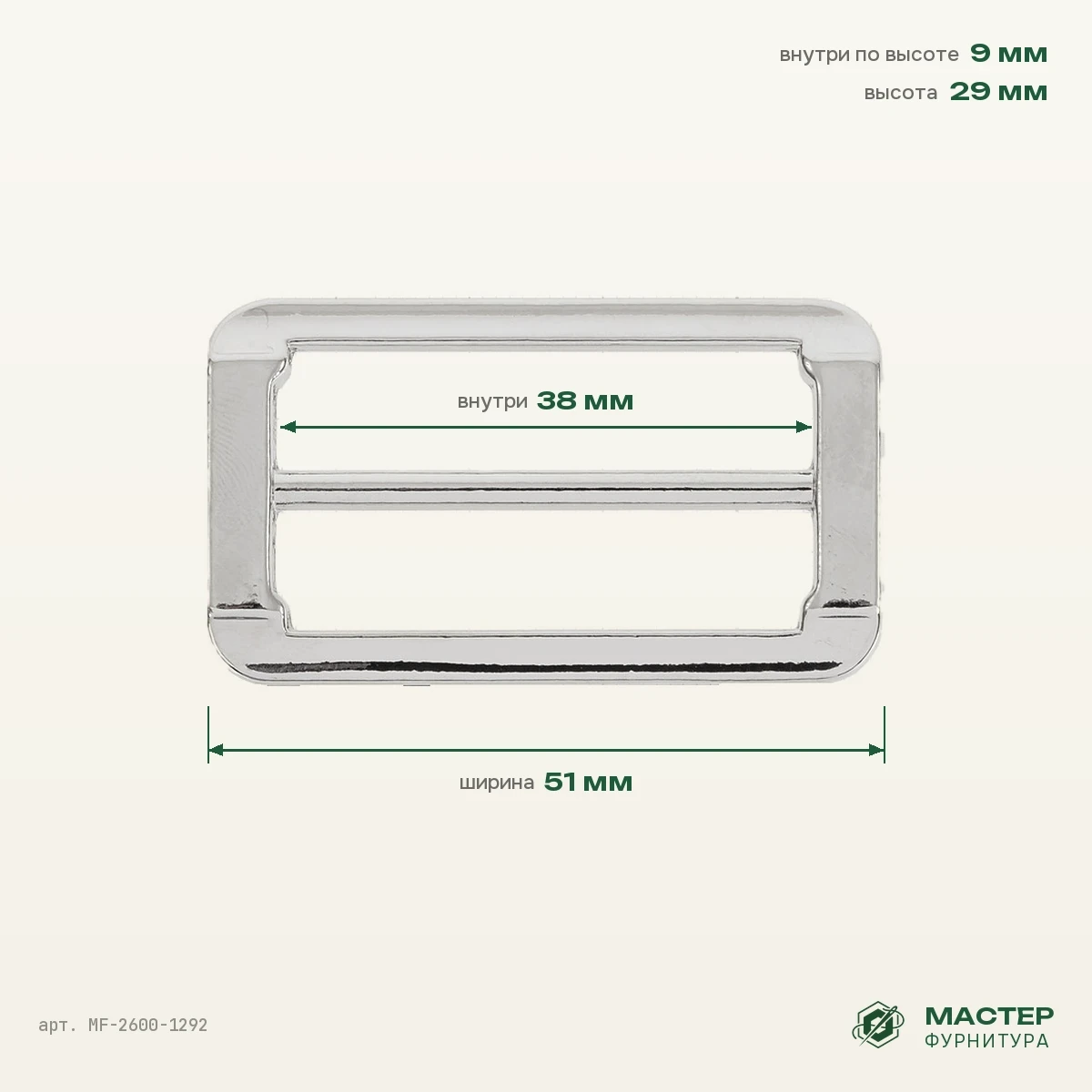 Ручкодержатель для сумки XB-B0030 38 мм никель полированный, 51×29 мм, оптом. Фото с размерами. Мастер Фурнитура, арт. MF-2600-1292