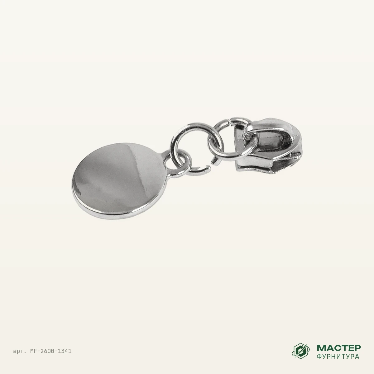 Бегунок №5 13431 никель полированный на витую молнию: другой ракурс 2. Оптом от Мастер Фурнитура, арт. MF-2600-1341