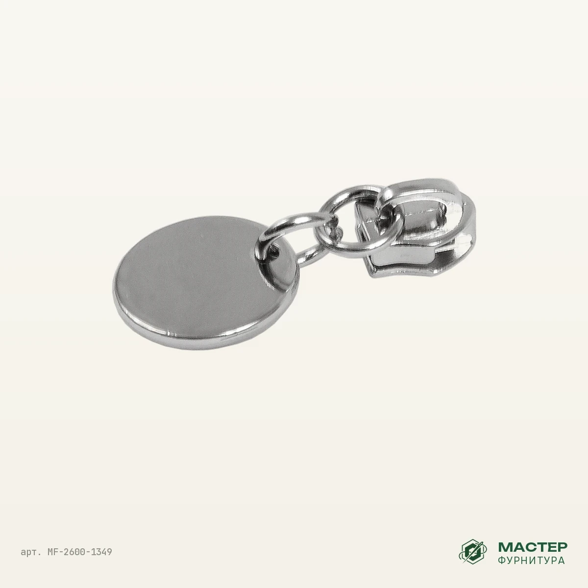 Бегунок №5 10447 никель полированный на витую молнию: другой ракурс 2. Оптом от Мастер Фурнитура, арт. MF-2600-1349