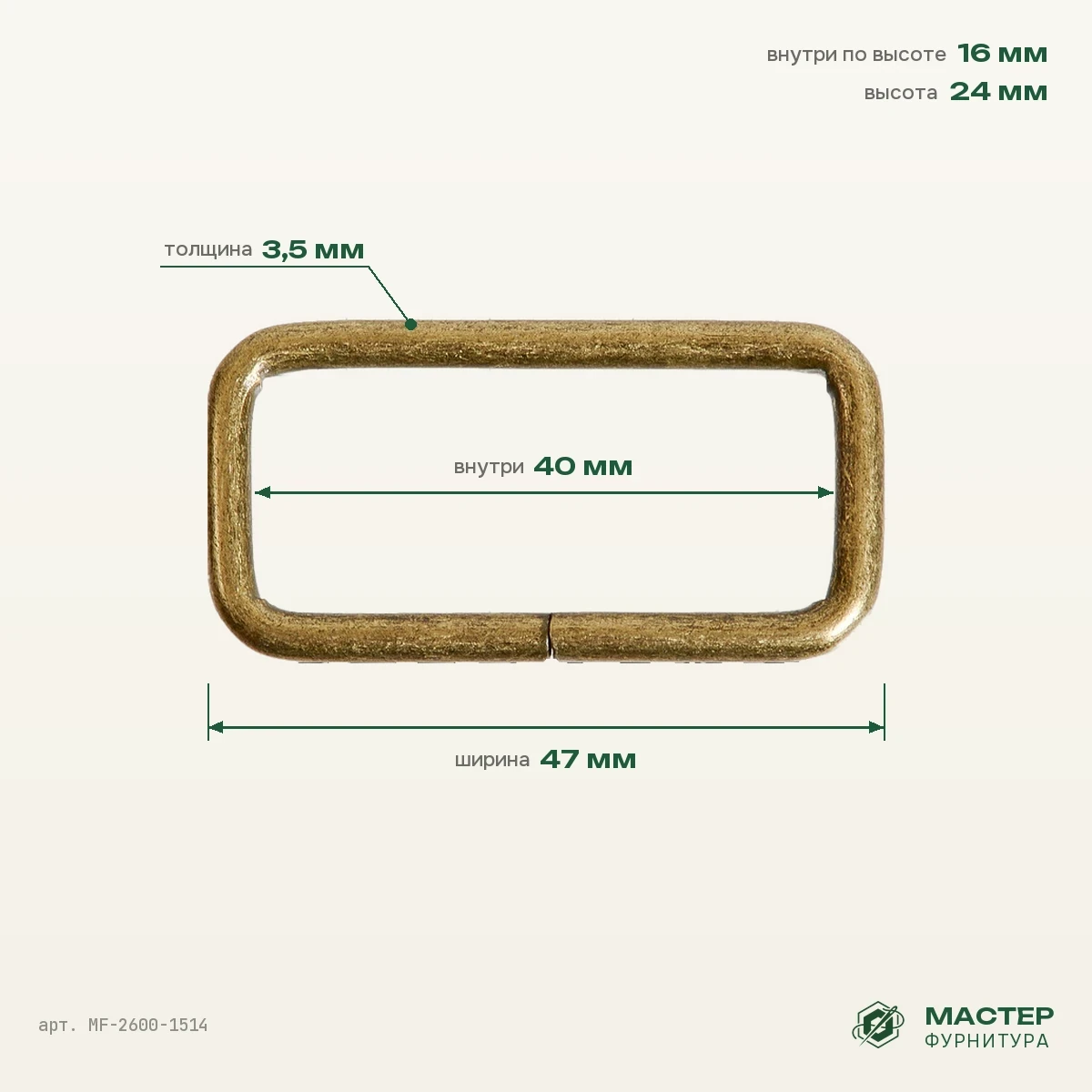Рамка RCT 40×16 мм антик роллинг, 47×24 мм, оптом. Фото с размерами. Мастер Фурнитура, арт. MF-2600-1514