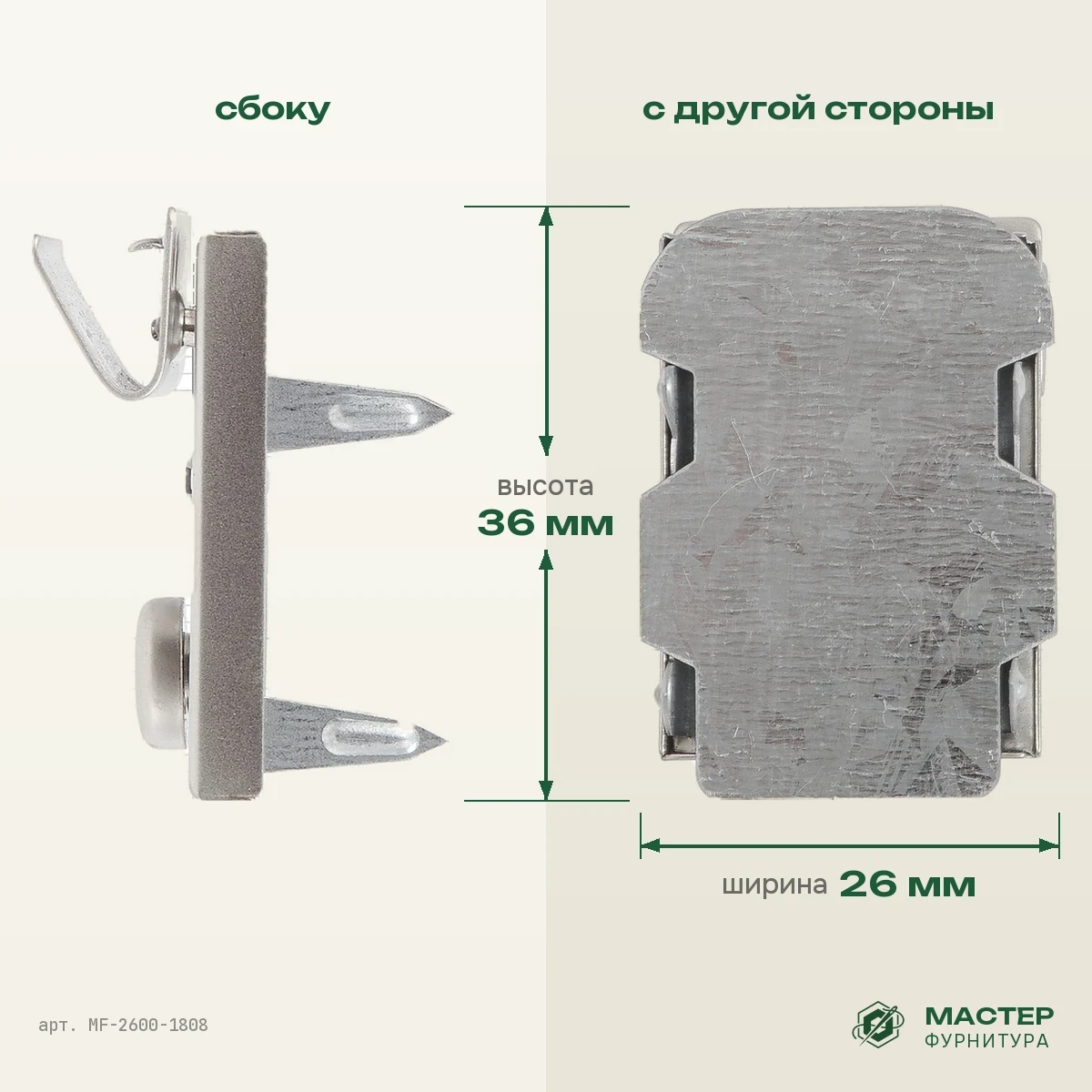 Замок КА 0025 В мат/никель полированный: вид сбоку и с другой стороны. Оптом от Мастер Фурнитура, арт. MF-2600-1808