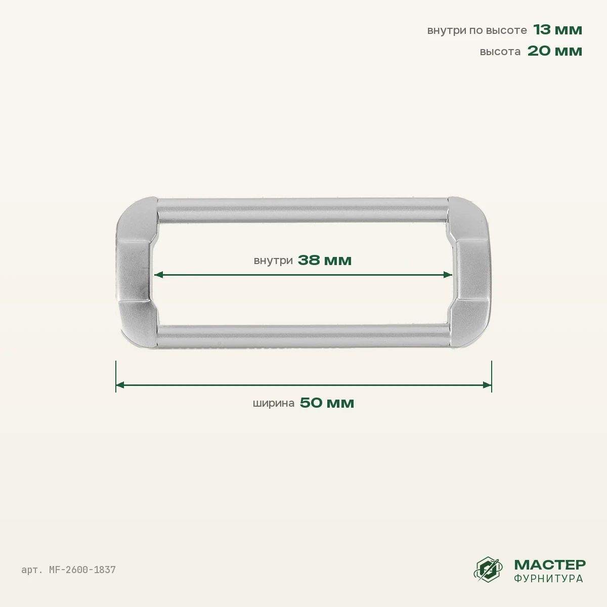 Рамка XB-С0068 38 мм мат никель выс кач+лак, 50×20 мм, оптом. Фото с размерами. Мастер Фурнитура, арт. MF-2600-1837