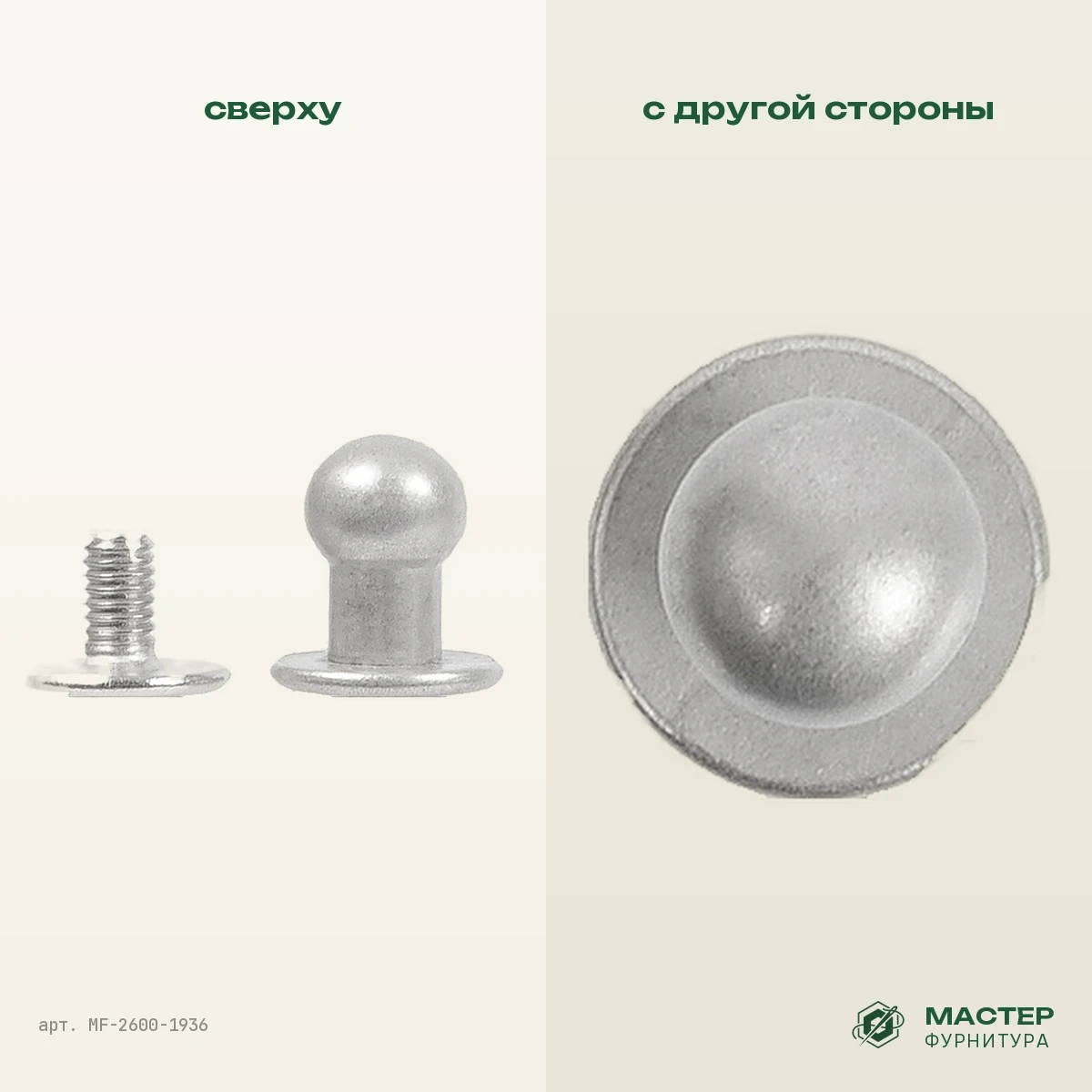 Холнитен двухстор мат/никель роллинг: вид сверху и с другой стороны. Оптом от Мастер Фурнитура, арт. MF-2600-1936