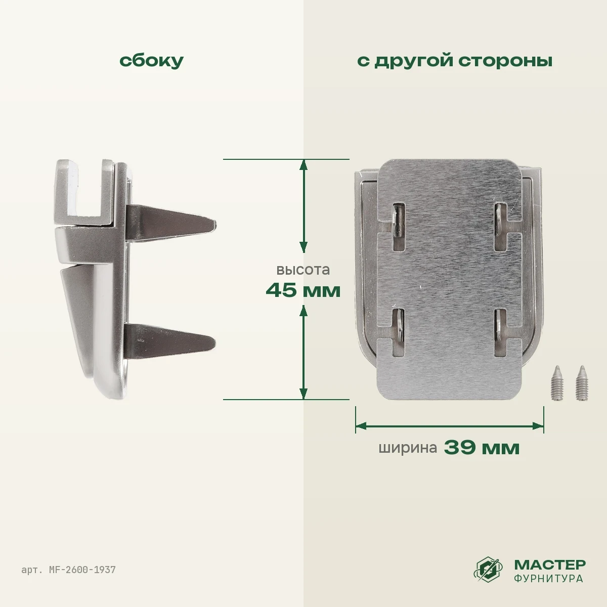Замок YC 649 мат никель+лак: вид сбоку и с другой стороны. Оптом от Мастер Фурнитура, арт. MF-2600-1937