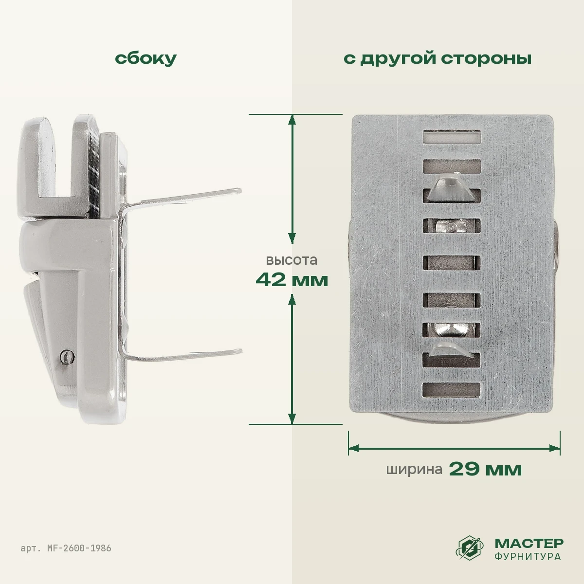Замок А 0605 мат/никель выс кач+лак: вид сбоку и с другой стороны. Оптом от Мастер Фурнитура, арт. MF-2600-1986