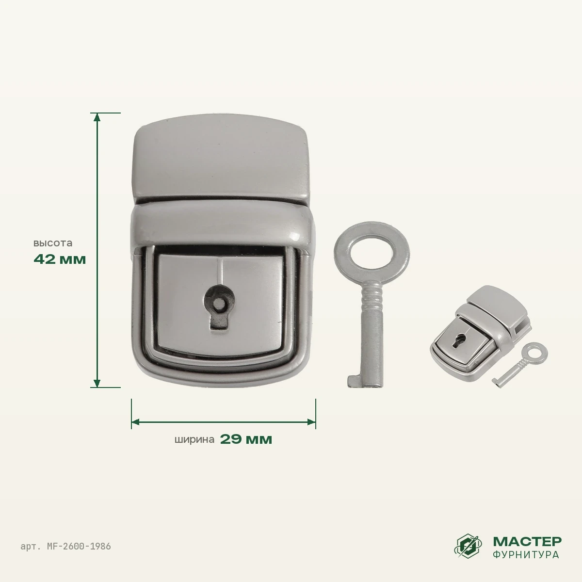 Замок А 0605 мат/никель выс кач+лак, 29×42 мм, оптом. Фото с размерами и видом в объёме. Мастер Фурнитура, арт. MF-2600-1986