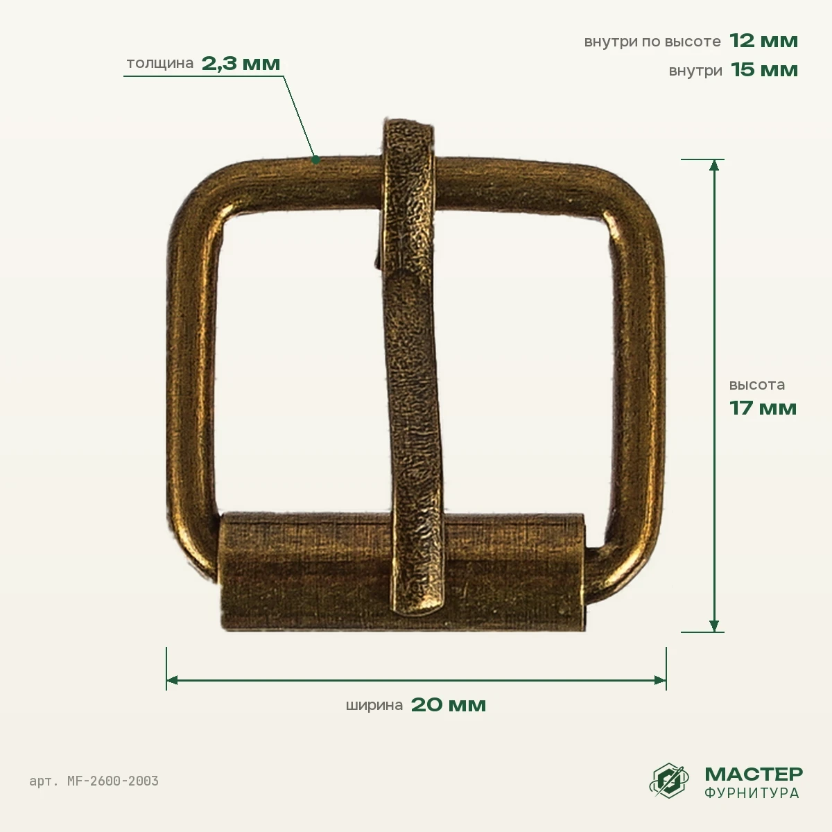 Пряжка RT 15,4×12,7 антик роллинг, 20×17 мм, оптом. Фото с размерами. Мастер Фурнитура, арт. MF-2600-2003