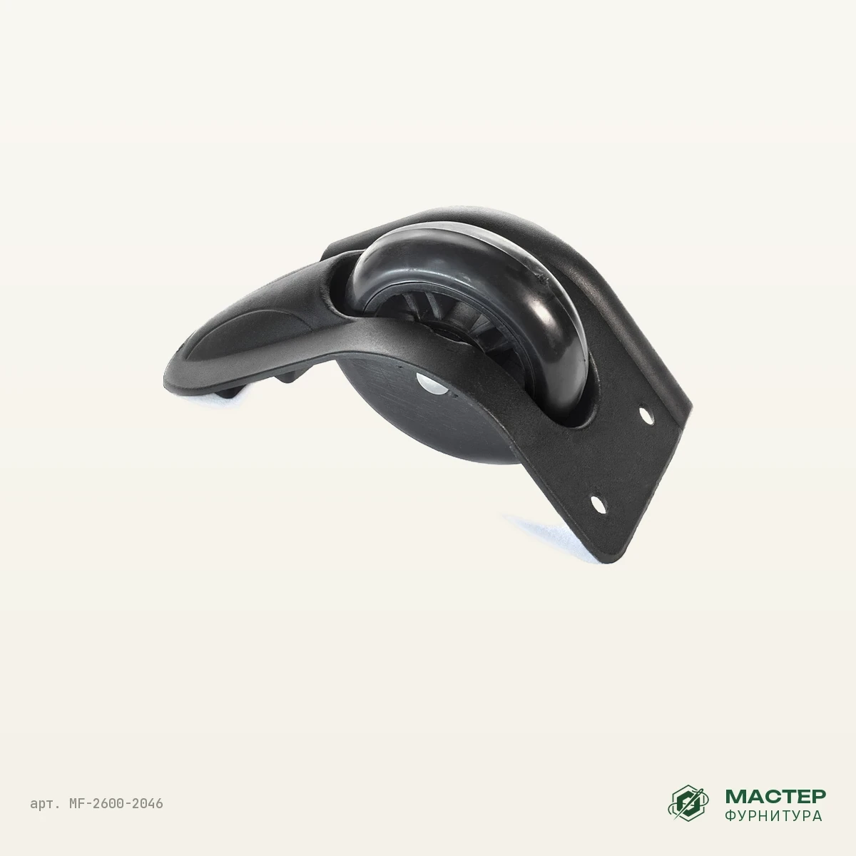 Колесо А02 черн: другой ракурс. Оптом от Мастер Фурнитура, арт. MF-2600-2046