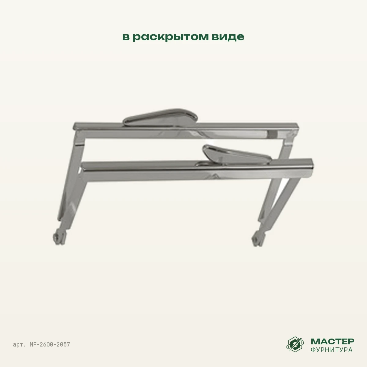 Замок рамочн. AL 03 10×6,5 см никель полированный: в раскрытом виде. Оптом от Мастер Фурнитура, арт. MF-2600-2057