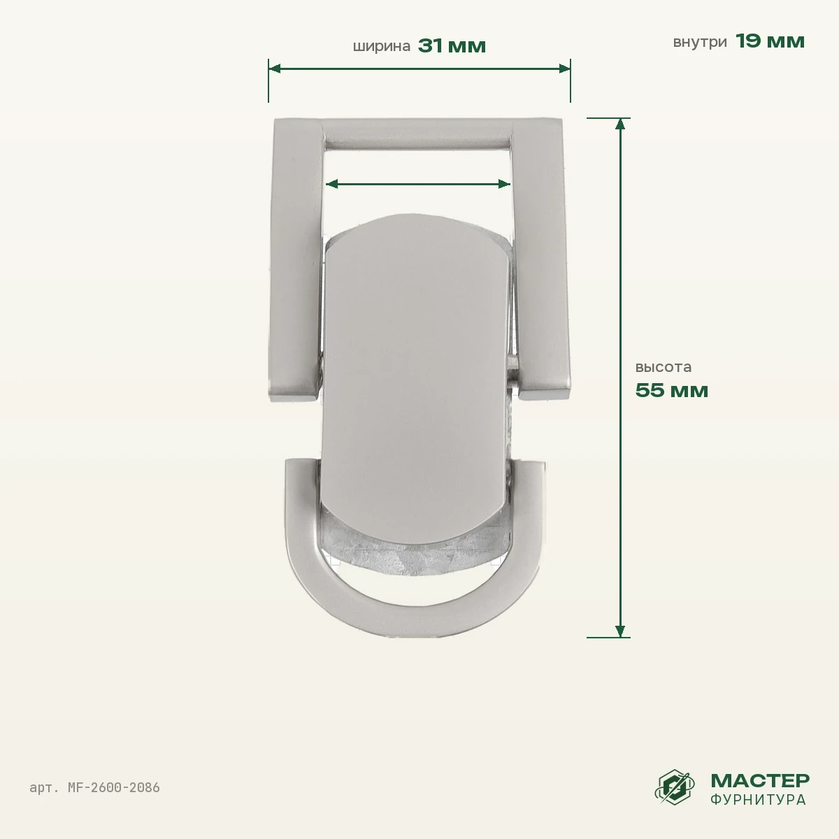 Ручкодержатель для сумки 5406-4417 19 мм мат ник выс кач+лак, 31×55 мм, оптом. Фото с размерами. Мастер Фурнитура, арт. MF-2600-2086