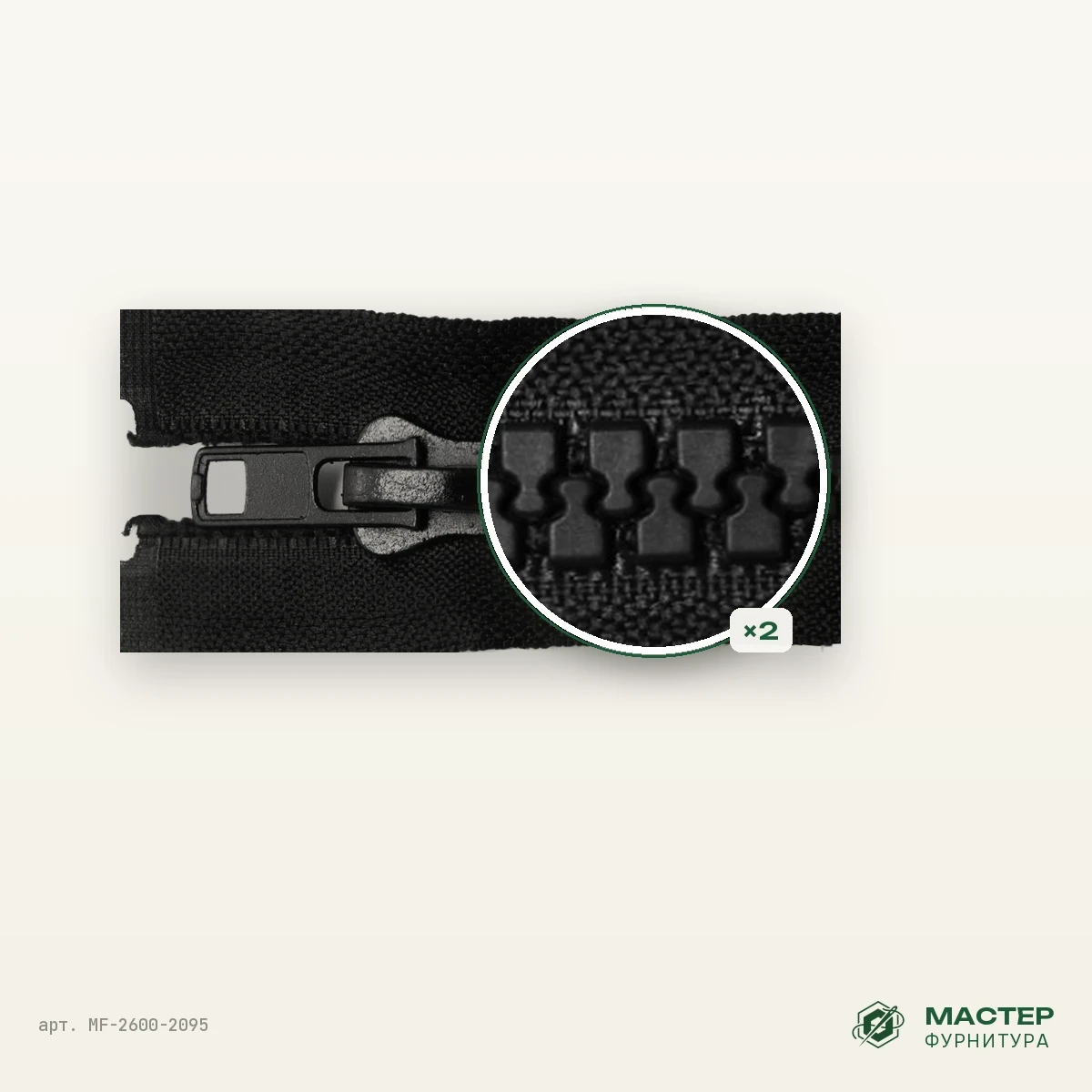 Молния тракторная №8 разъм. 1 замок 75 cm, чёрный: фактура материала 2. Оптом от Мастер Фурнитура, арт. MF-2600-2095