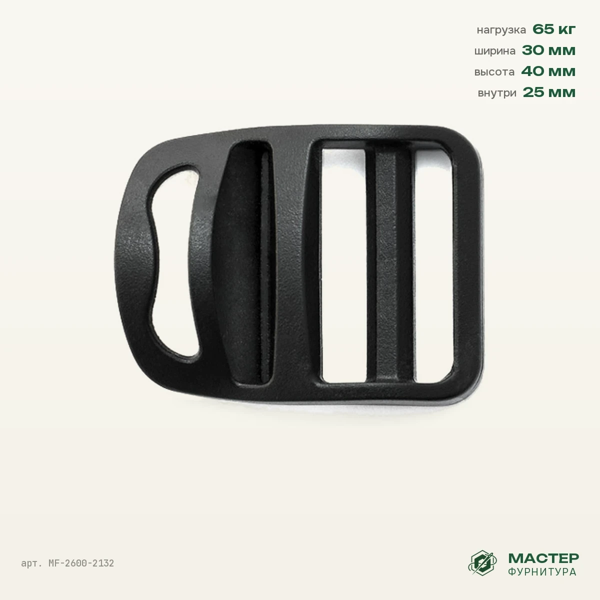 Пряжка 25 мм M 0056,M2502,H-PT004, M2519,F2515, M 0003, чёрный, 30×40 мм, оптом. Общий вид. Мастер Фурнитура, арт. MF-2600-2132