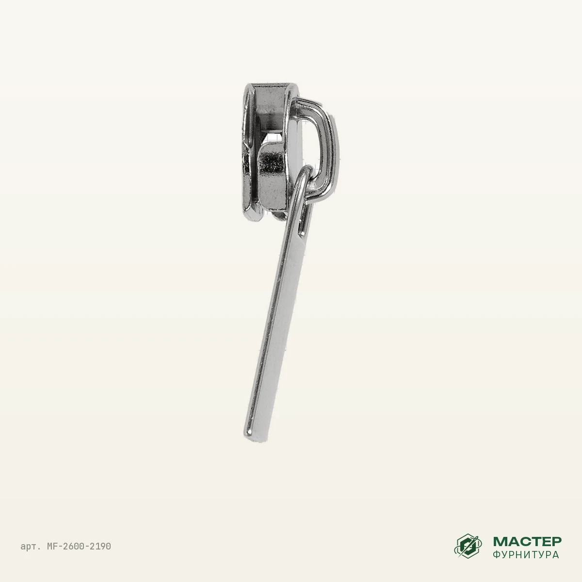 Бегунок №8 5122 никель роллинг на витую молнию: другой ракурс. Оптом от Мастер Фурнитура, арт. MF-2600-2190