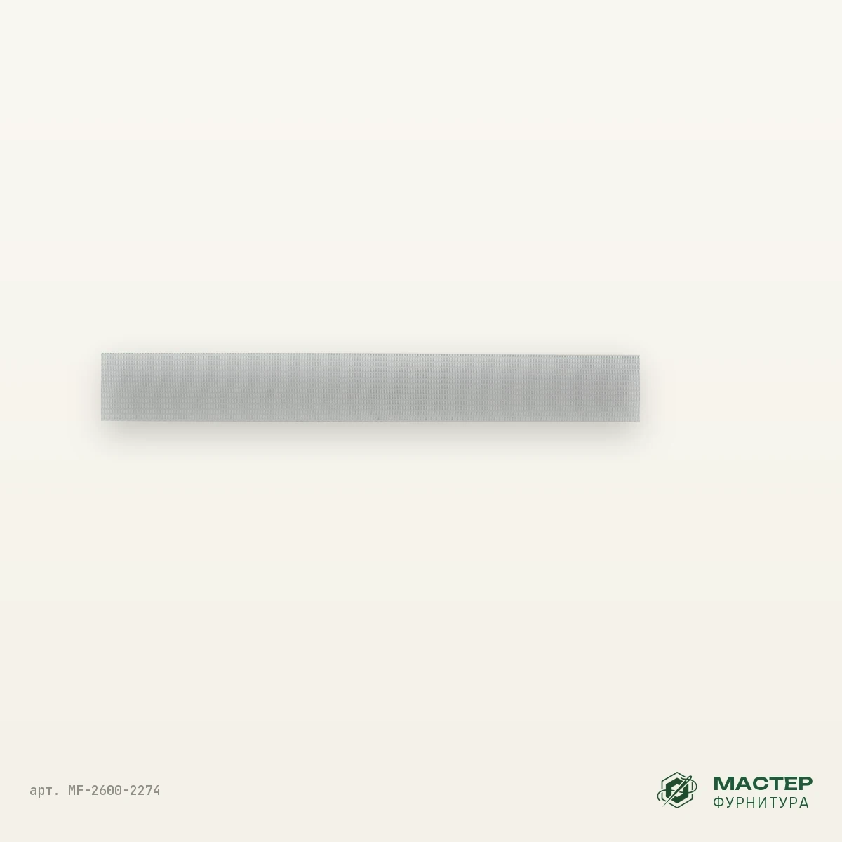Бейка окантовочная 22 мм бел. 2,4 гр/мп: фактура материала. Оптом от Мастер Фурнитура, арт. MF-2600-2274