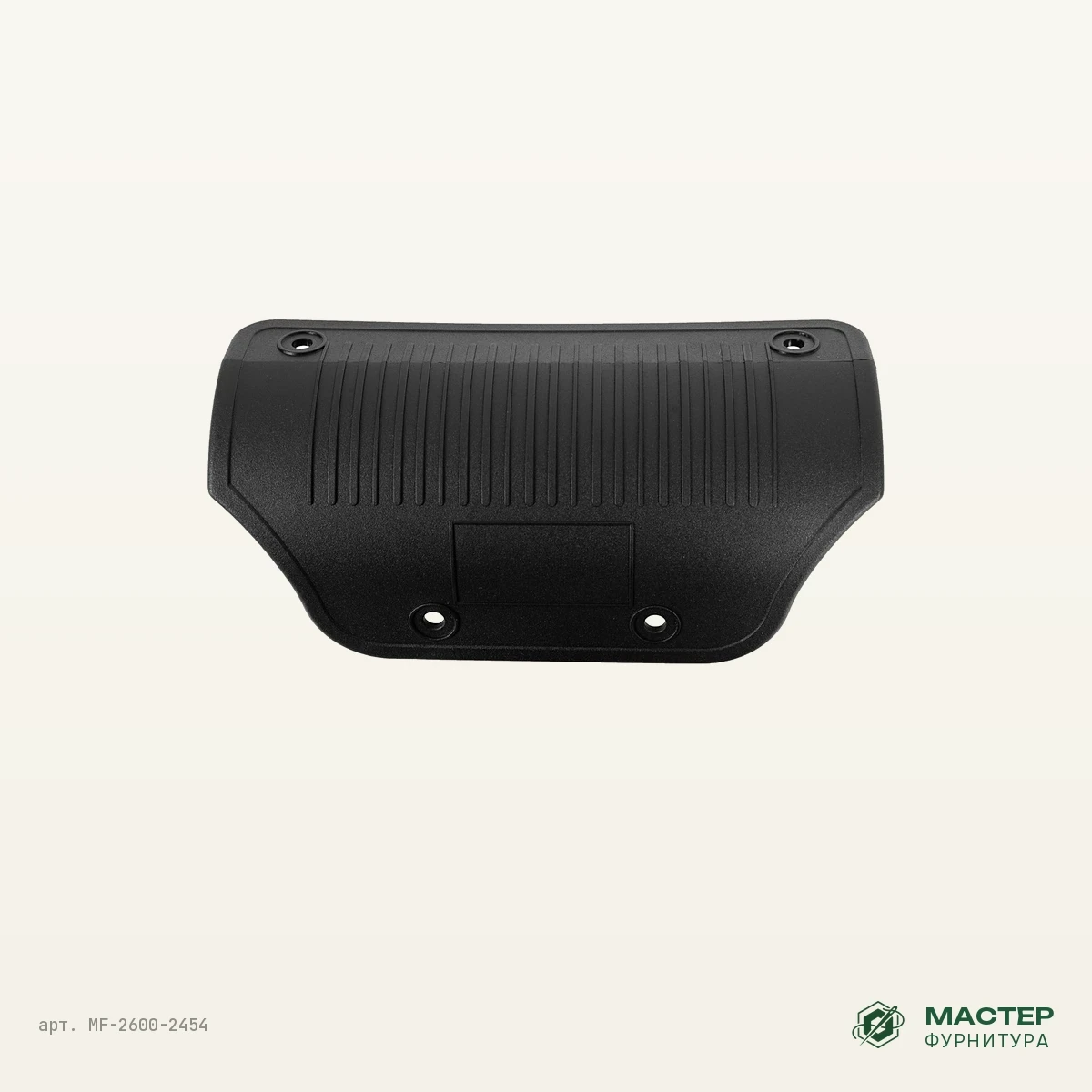 Накладка защитная на дно сумки D 3028 черный: другой ракурс. Оптом от Мастер Фурнитура, арт. MF-2600-2454
