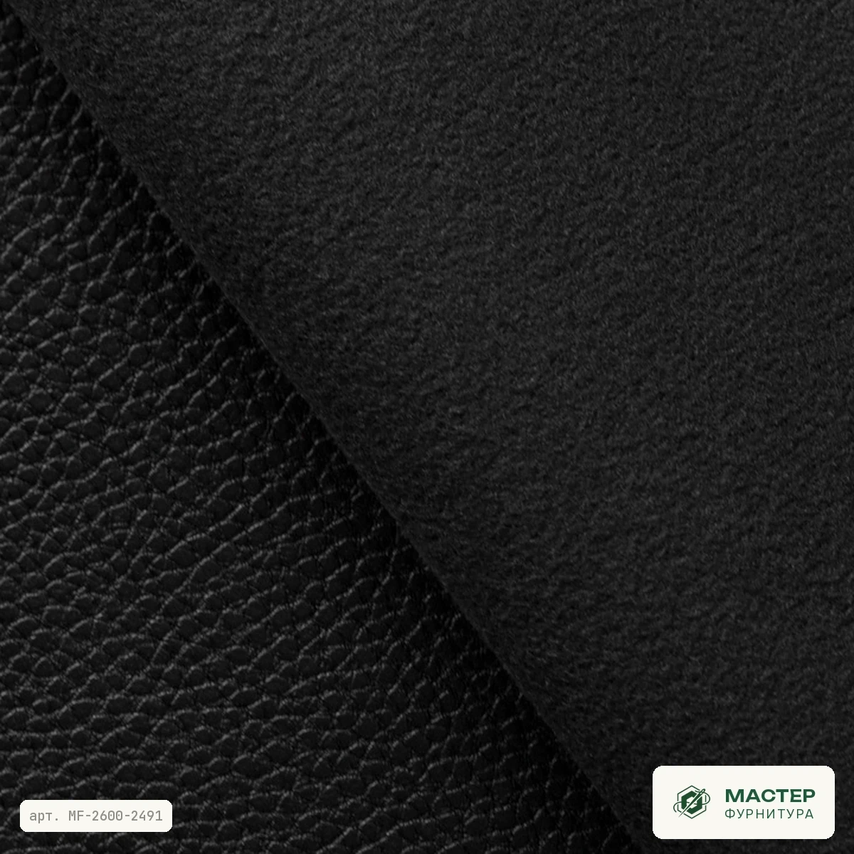 Экокожа (искусственная кожа) ПУ 6A 384 чёрн.: фактура материала. Оптом от Мастер Фурнитура, арт. MF-2600-2491