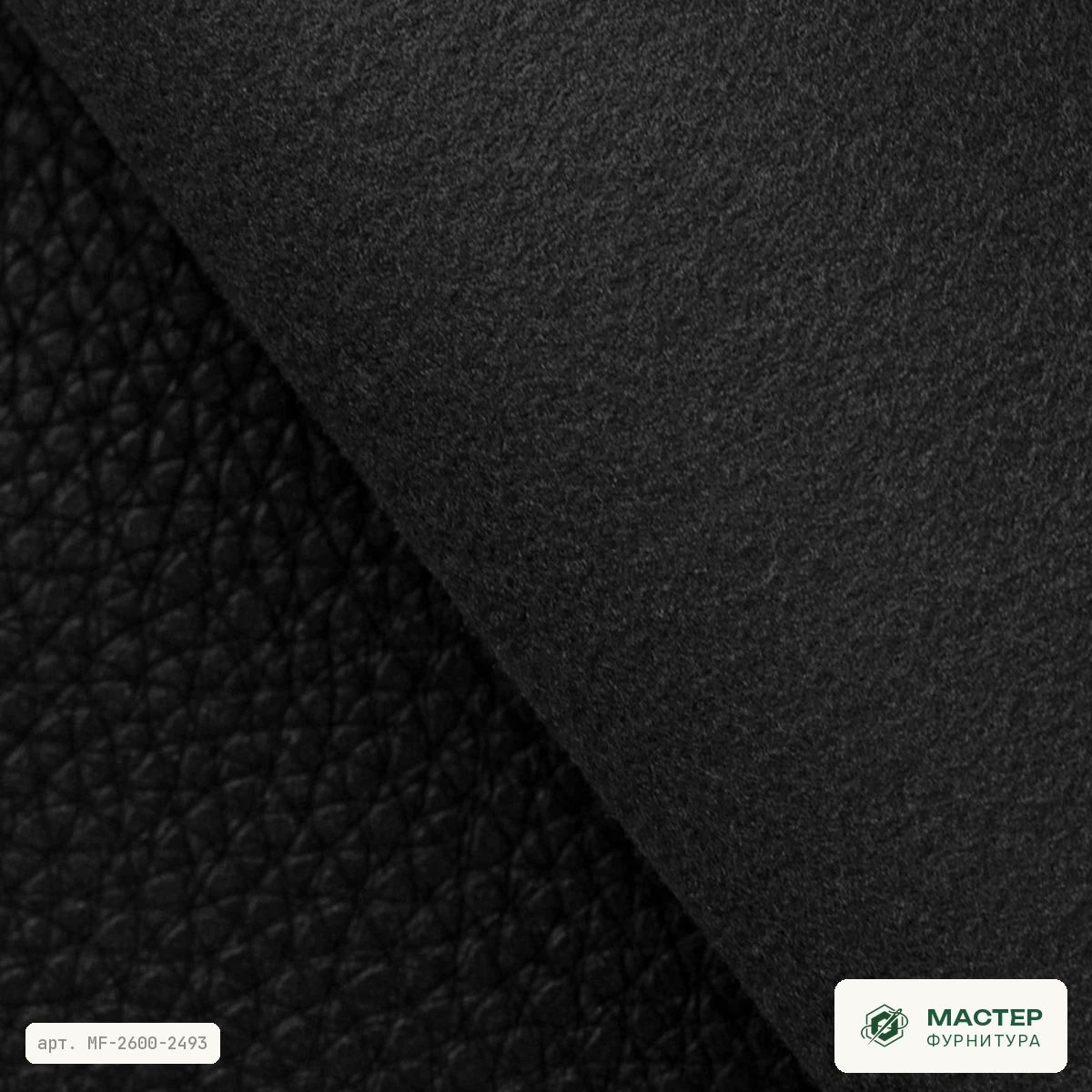 Экокожа (искусственная кожа) G01-ZY532-A чёрный: фактура материала. Оптом от Мастер Фурнитура, арт. MF-2600-2493