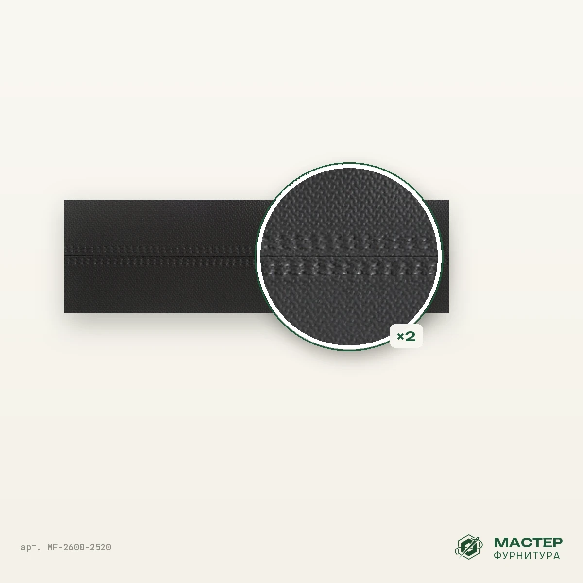 Молния спиральная №10 waterproof 37, чёрный: фактура материала. Оптом от Мастер Фурнитура, арт. MF-2600-2520