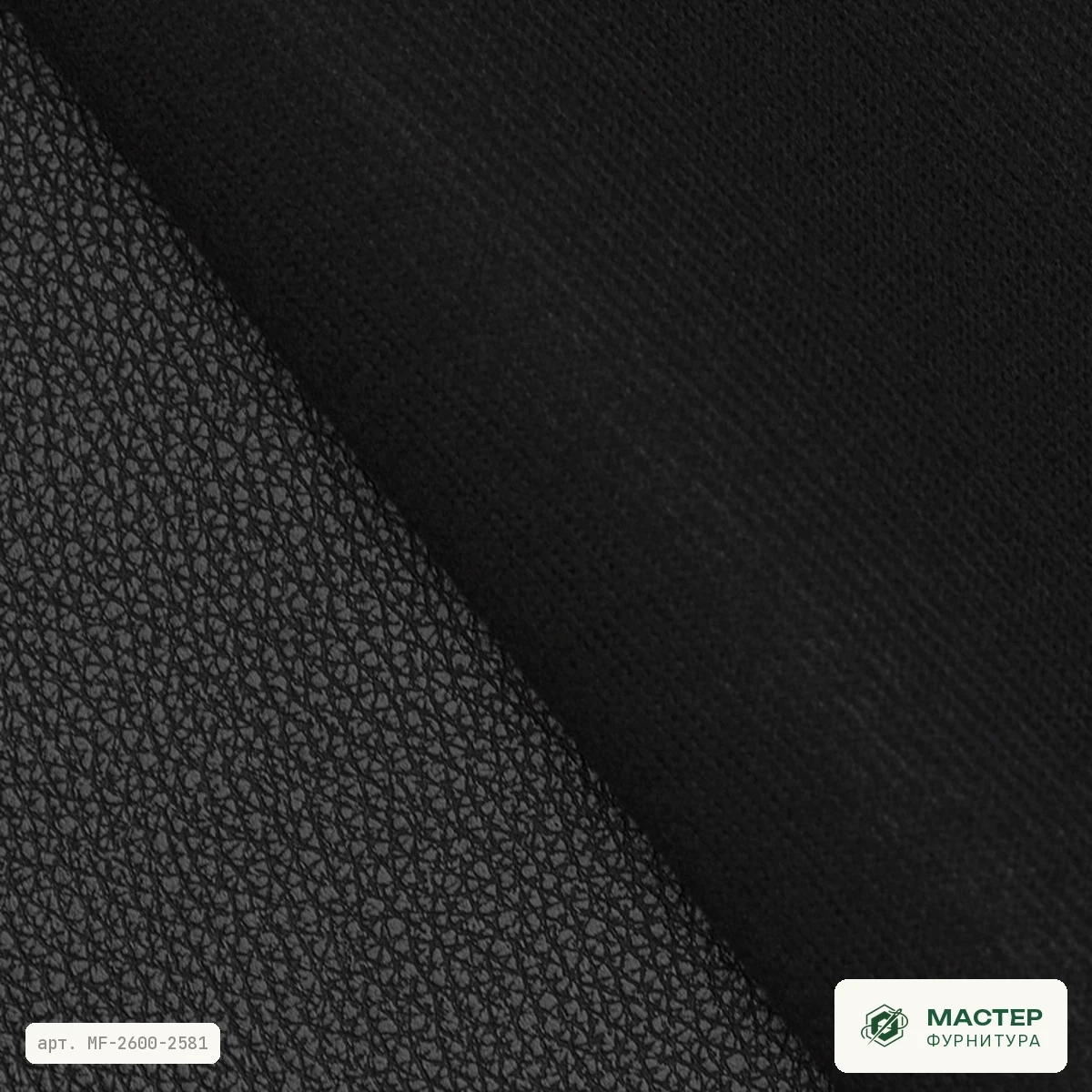 Экокожа (искусственная кожа) ПВХ 9945 черн.: фактура материала. Оптом от Мастер Фурнитура, арт. MF-2600-2581