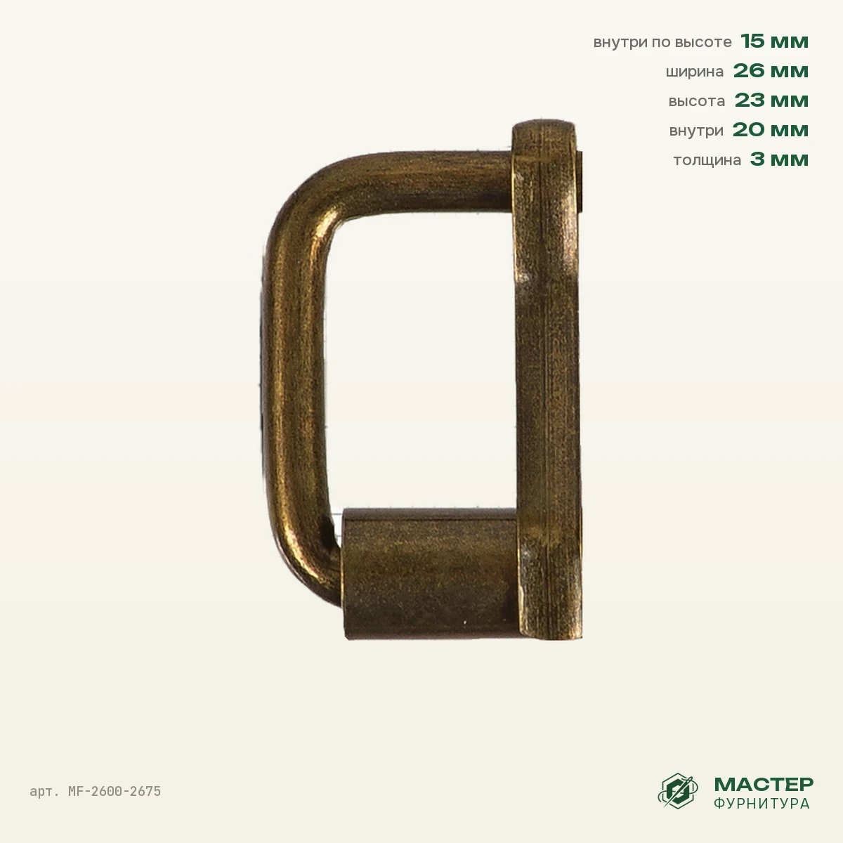 Пряжка RT 20×15 мм антик роллинг, высота 23 мм, 26×23 мм, оптом. Общий вид. Мастер Фурнитура, арт. MF-2600-2675