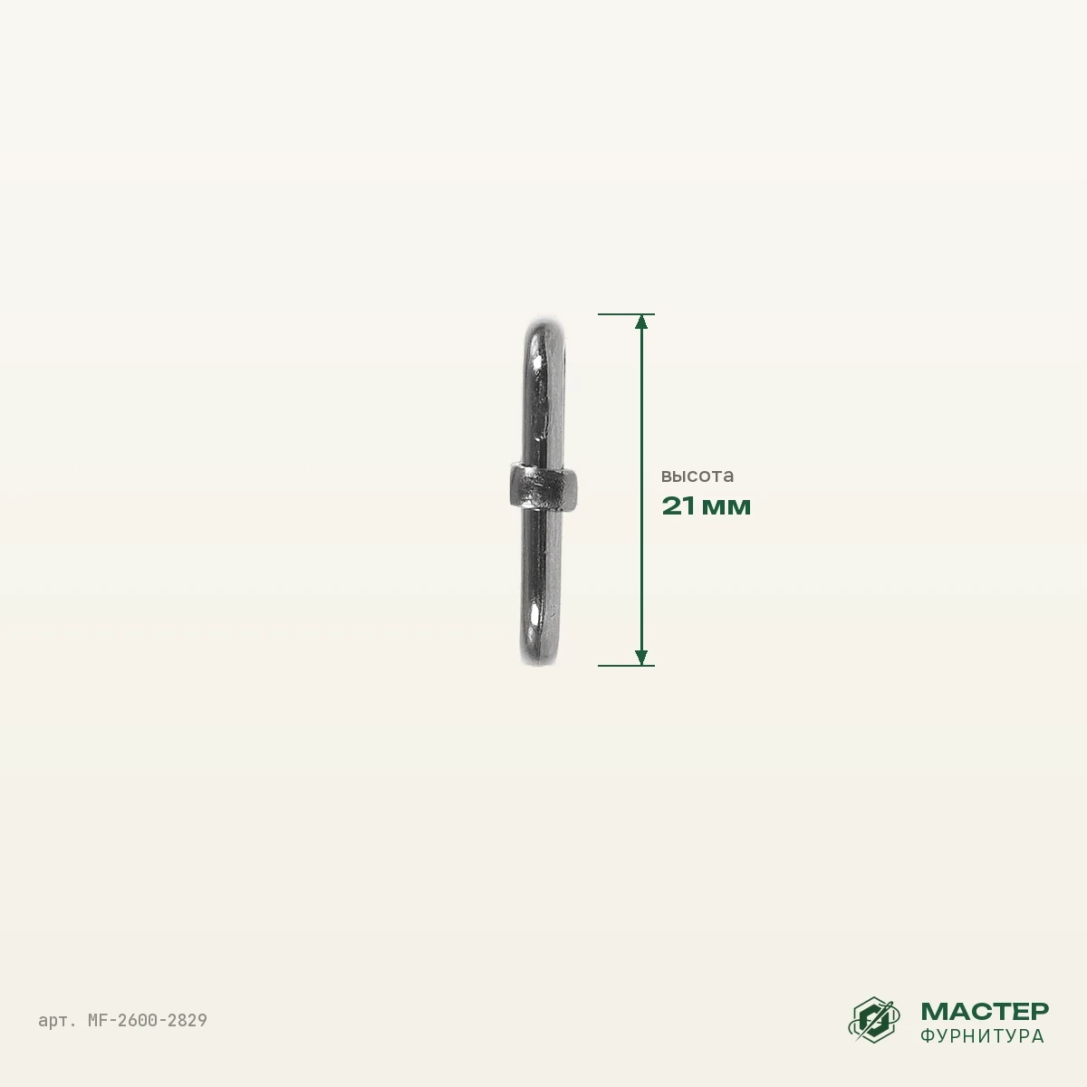 Пряжка 30-31 мм бл/никель 2,5 мм: другой ракурс с размерами. Оптом от Мастер Фурнитура, арт. MF-2600-2829