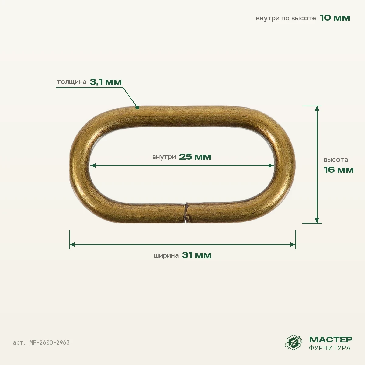 Рамка 25×10 мм антик роллинг, 31×16 мм, оптом. Фото с размерами. Мастер Фурнитура, арт. MF-2600-2963