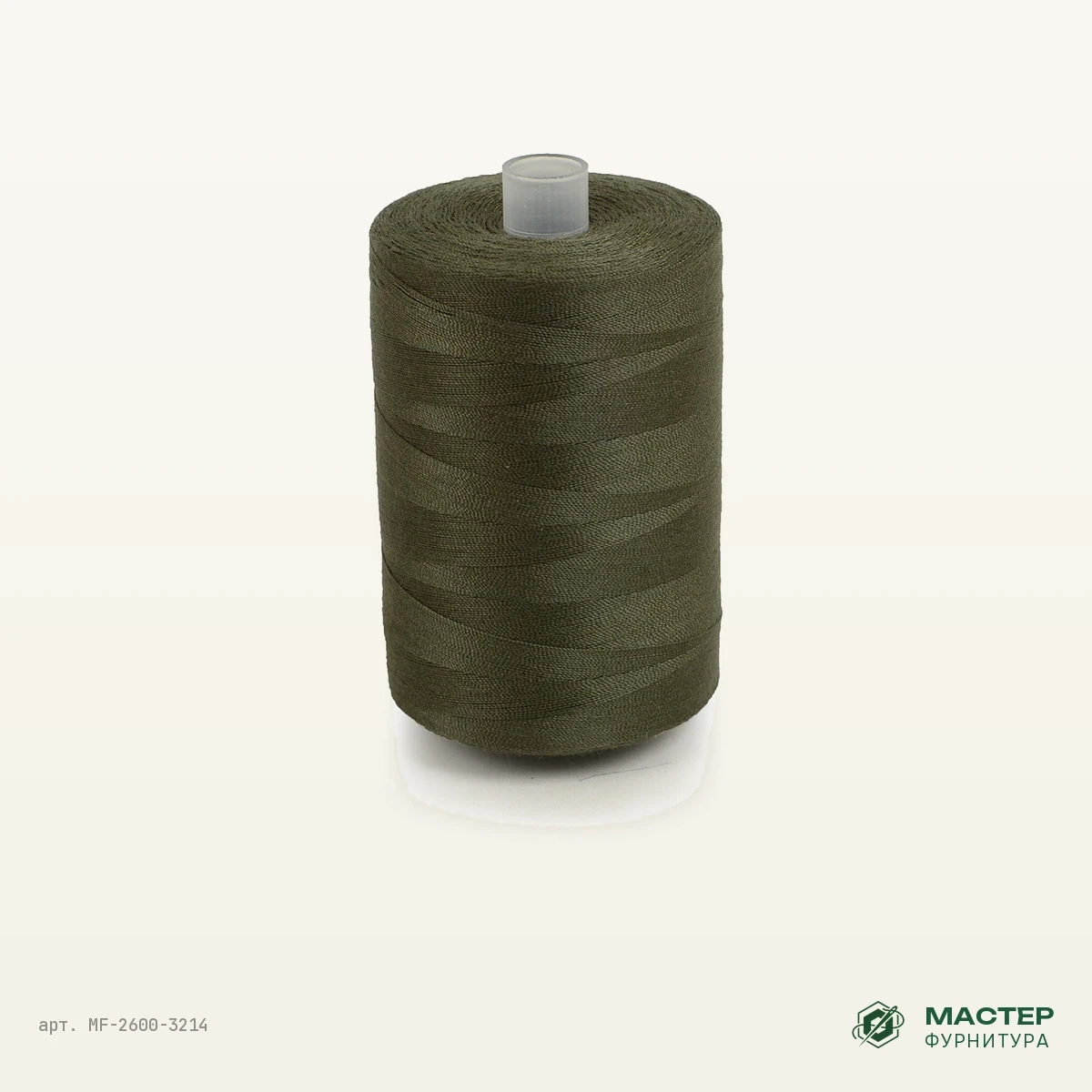 Нитки 45ЛЛ хаки, зелёный, оптом. Общий вид. Мастер Фурнитура, арт. MF-2600-3214