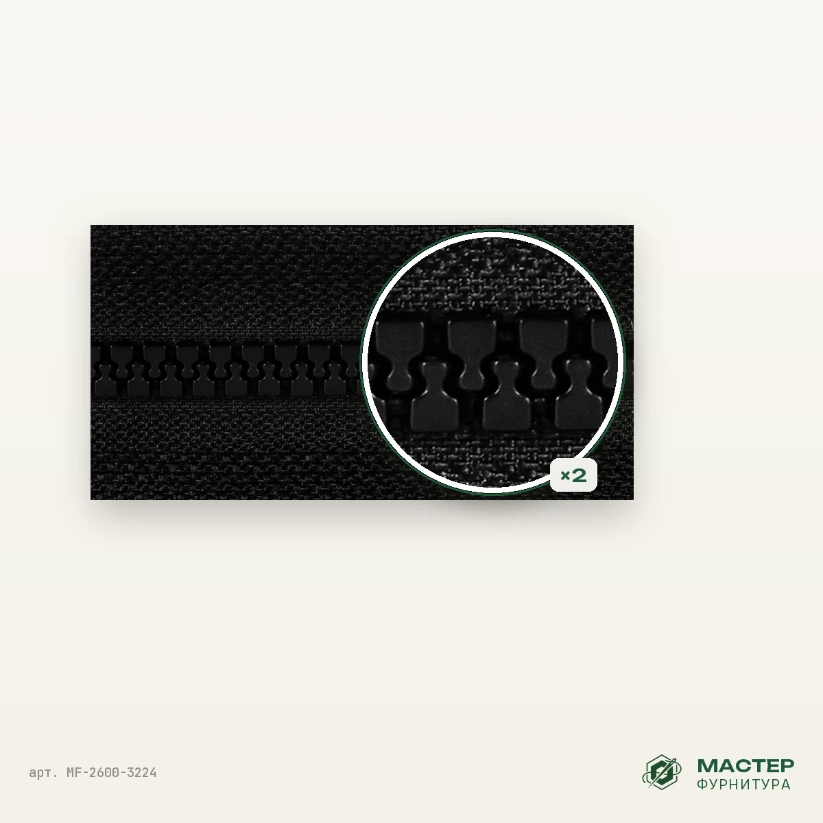 Молния тракторная №5 разъем. 2 замка 45 cm, чёрный: фактура материала 2. Оптом от Мастер Фурнитура, арт. MF-2600-3224