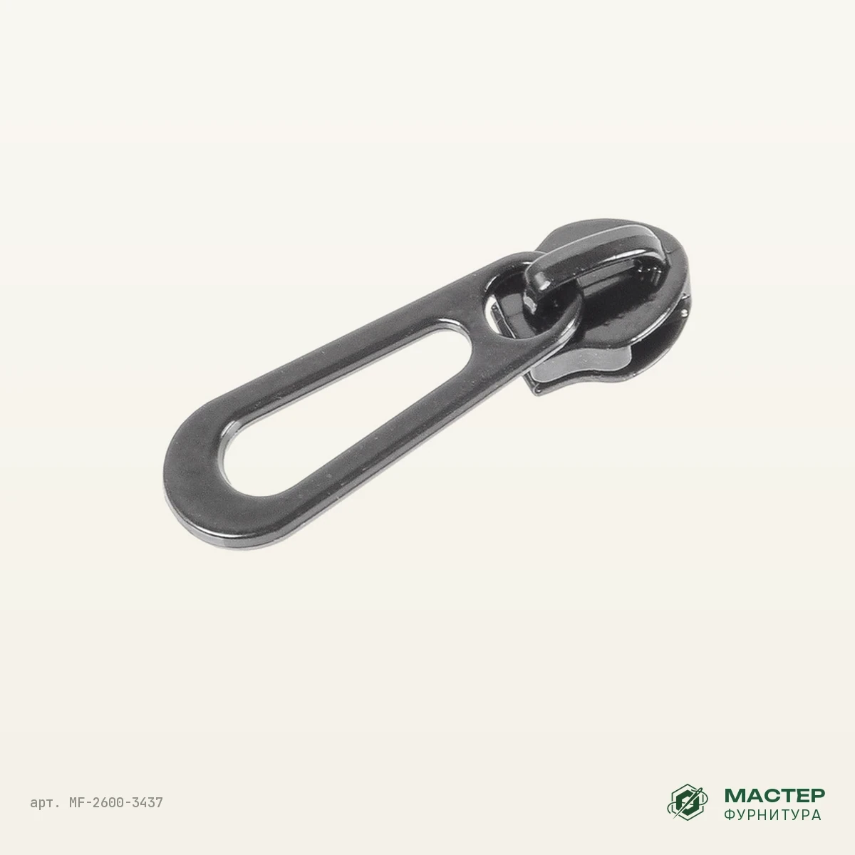Бегунок №8 black на витую молнию 16522 5,2, coating black: другой ракурс. Оптом от Мастер Фурнитура, арт. MF-2600-3437