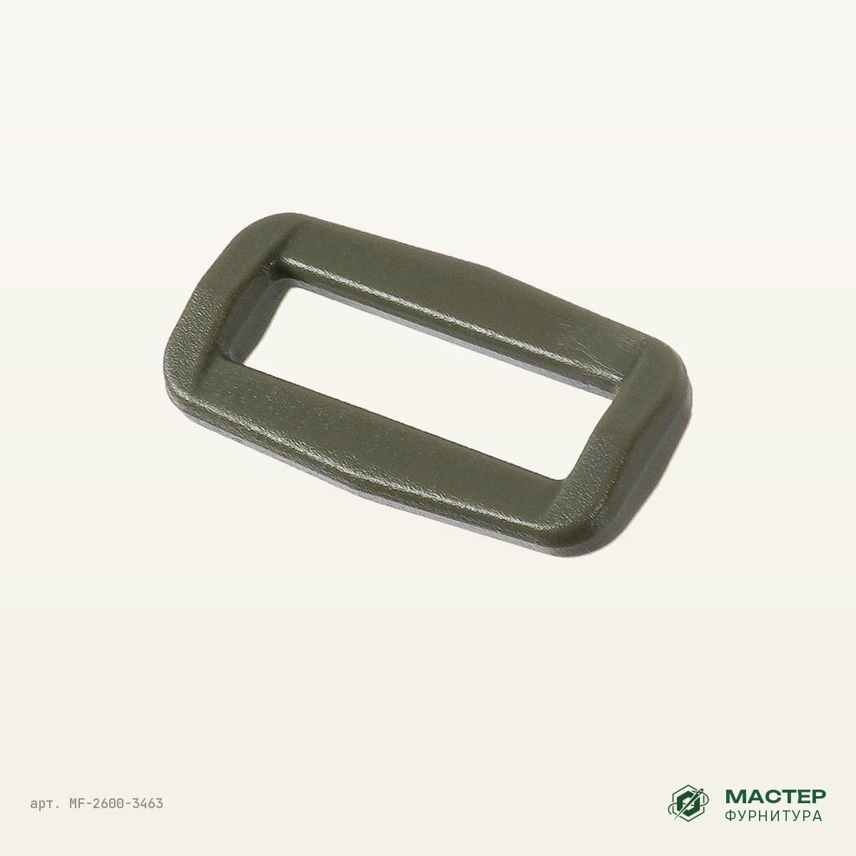 Рамка 30 мм H4015, хаки: другой ракурс. Оптом от Мастер Фурнитура, арт. MF-2600-3463