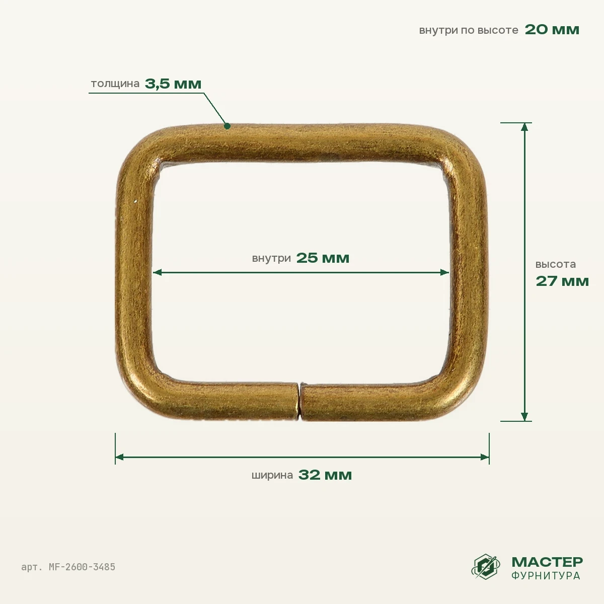 Рамка RCT 25×20 мм антик роллинг, 32×27 мм, оптом. Фото с размерами. Мастер Фурнитура, арт. MF-2600-3485