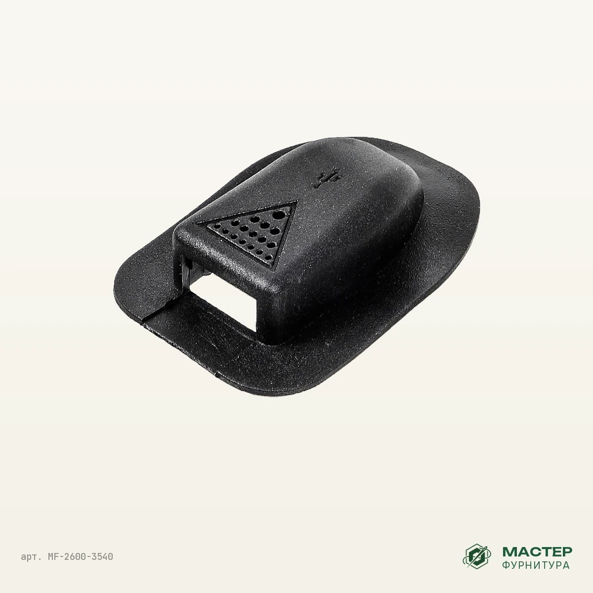 Накладка QP001 чёрная, оптом. Общий вид. Мастер Фурнитура, арт. MF-2600-3540