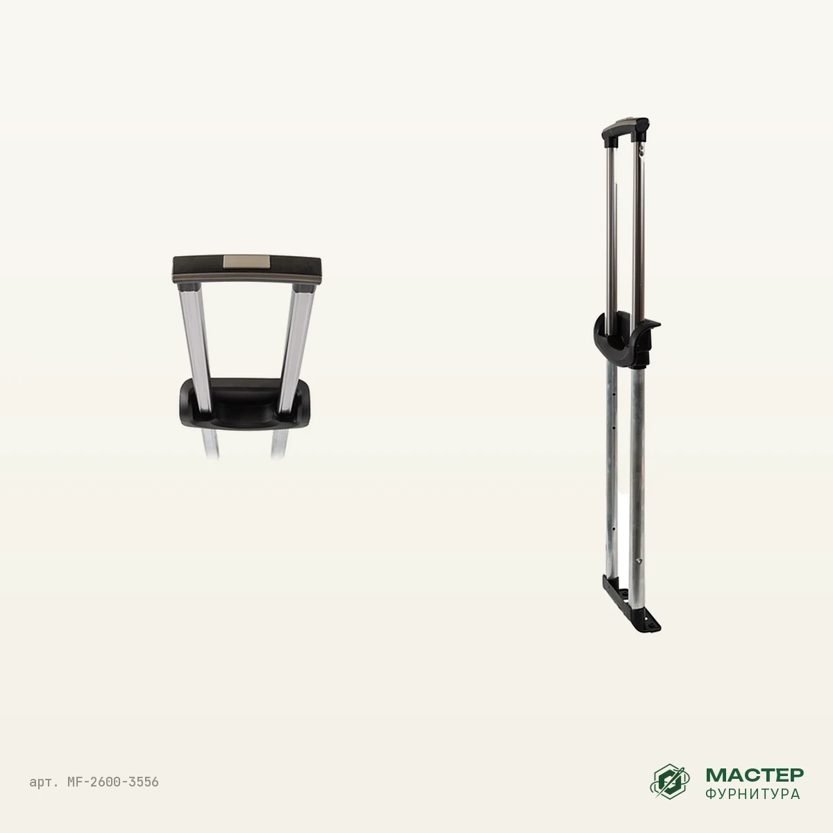 Стойки д/чемоданов в сборе -2 22" мат. никель, оптом. Общий вид. Мастер Фурнитура, арт. MF-2600-3556
